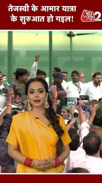 बिहार में कार्यकर्ता आभार यात्रा पर निकले तेजस्वी यादव