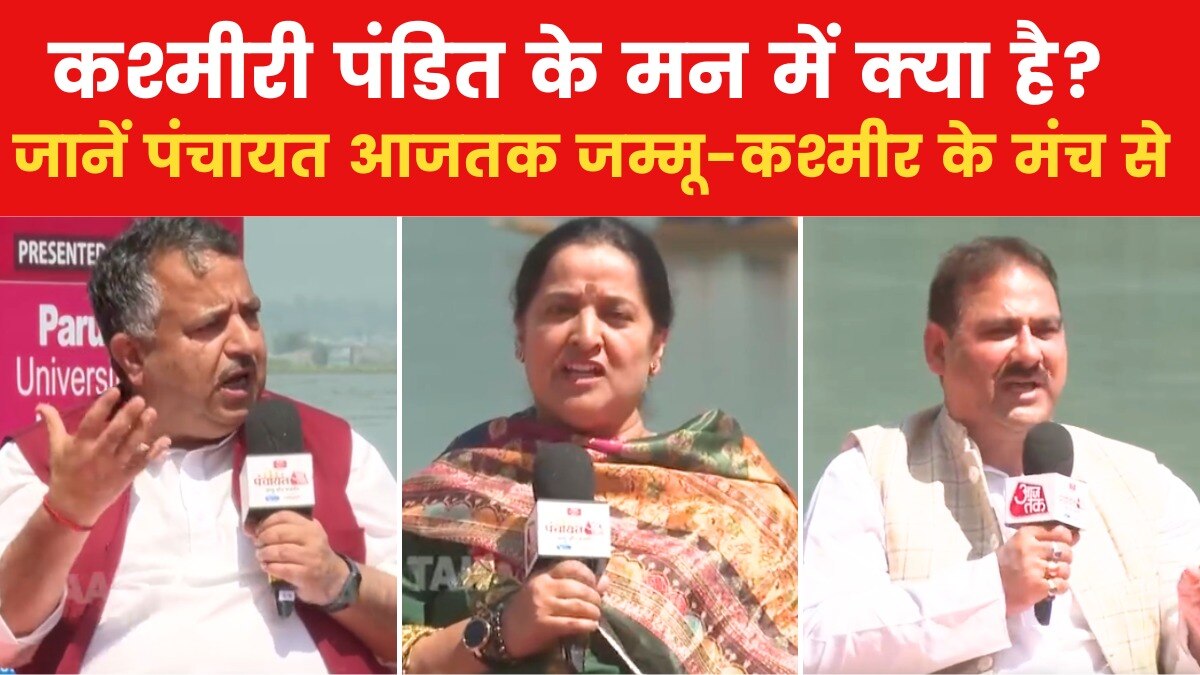 Veer Saraf Daisy Raina Sanjay Saraf in Panchayat Aaj Tak Jammu and Kashmir