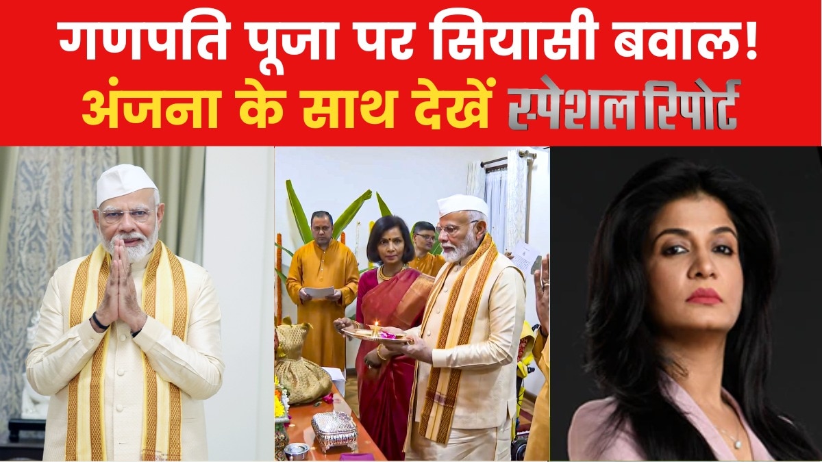 Ganpati puja politics