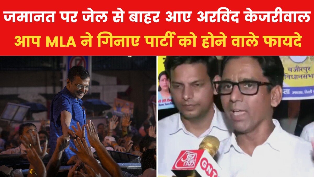 Naresh Yadav On Kejriwal bail