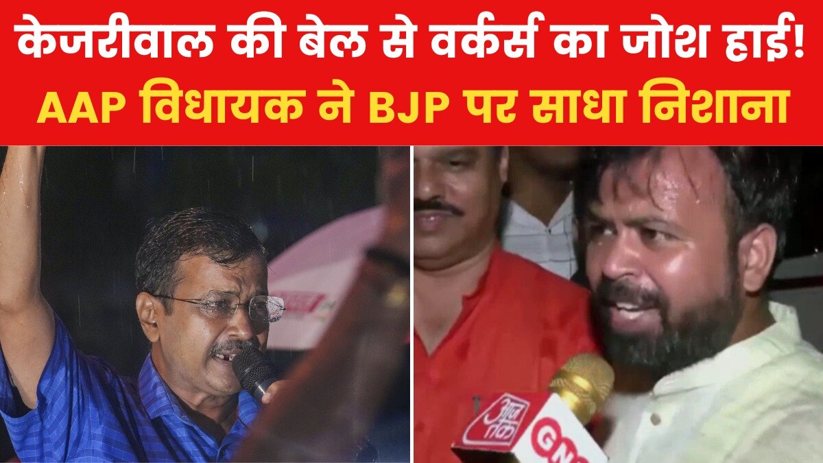 'अहंकारी का अंत होकर ही रहता है', AAP विधायक का BJP पर तंज