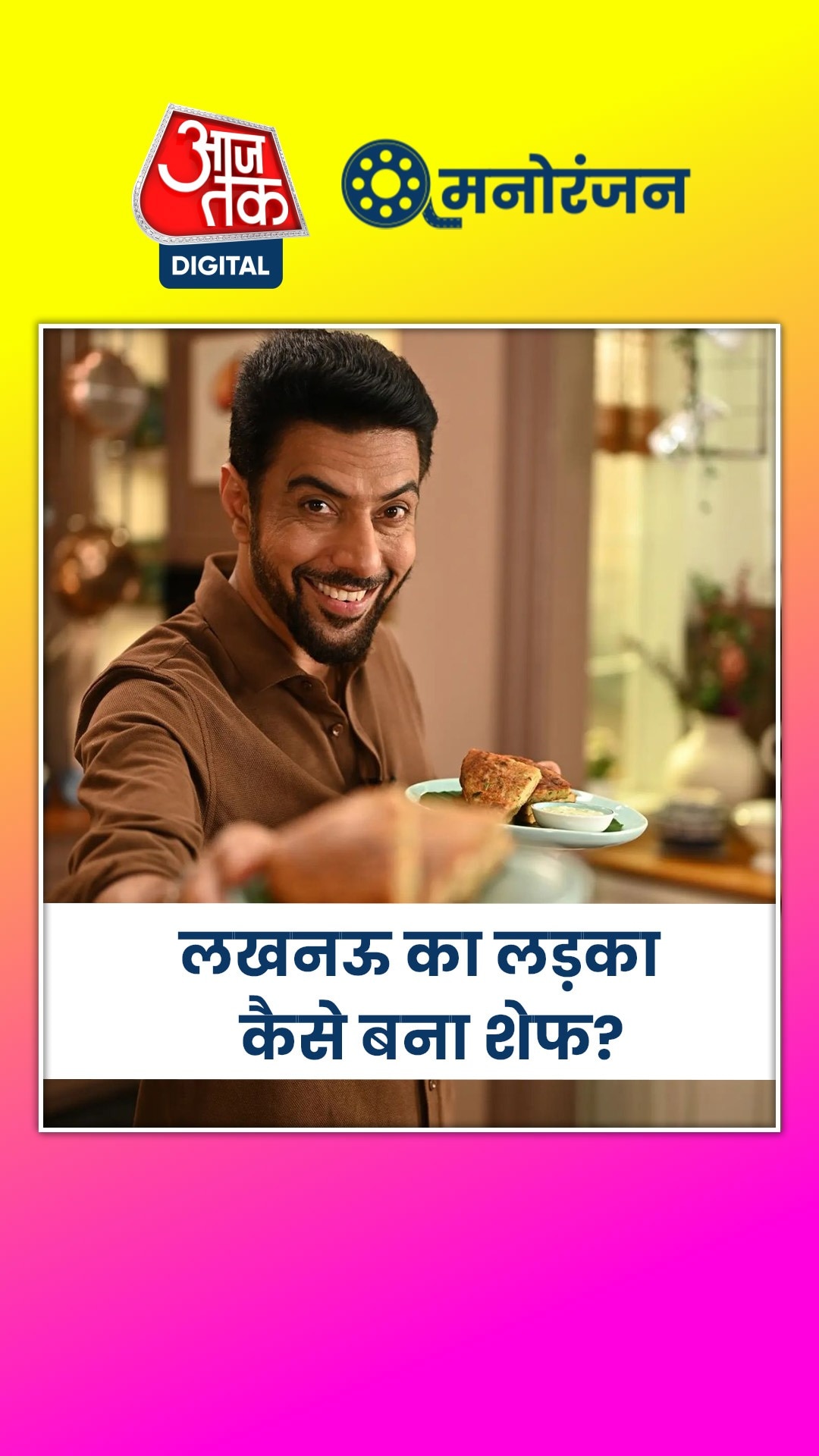 करोड़ों में है रणवीर बरार की कमाई, करीना की फिल्म से उड़ाएंगे गर्दा?