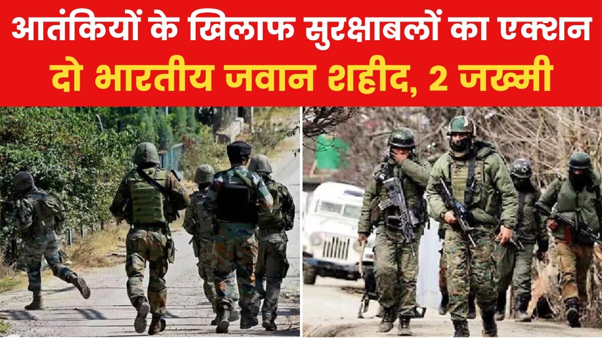 बारामूला-किश्तवाड़ में सुरक्षाबलों का आतंक के खिलाफ अभियान, मुठभेड़ जारी