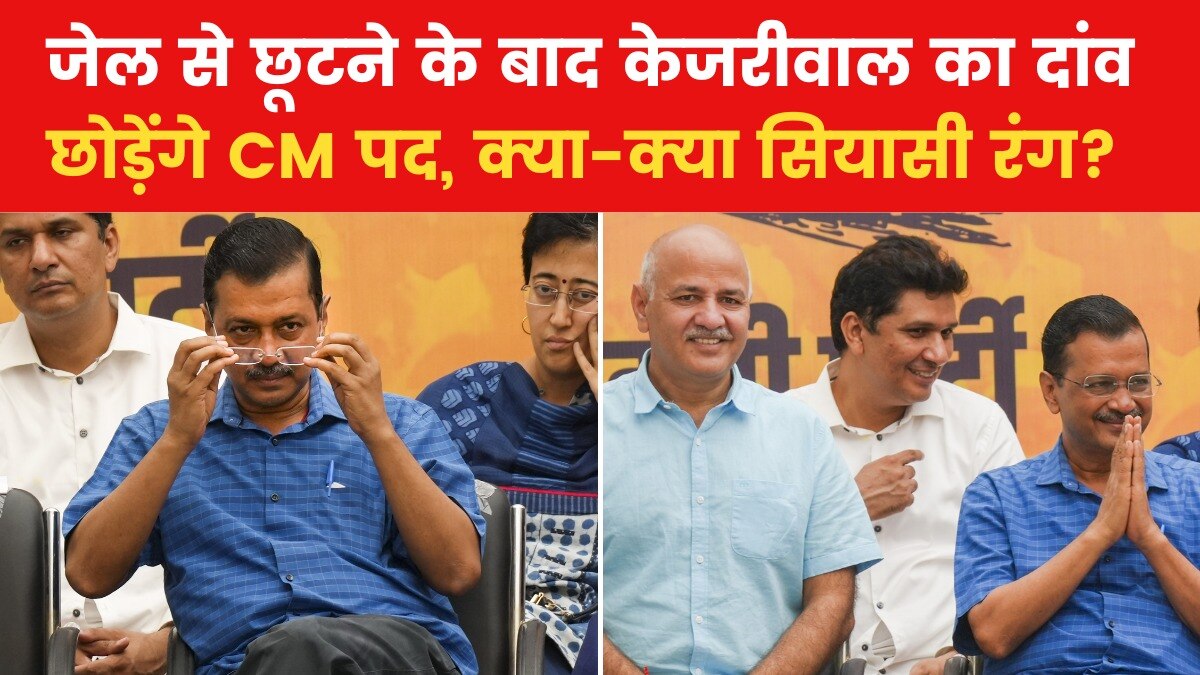 केजरीवाल ने किया इस्तीफे का ऐलान, बीजेपी ने दागे ये सवाल