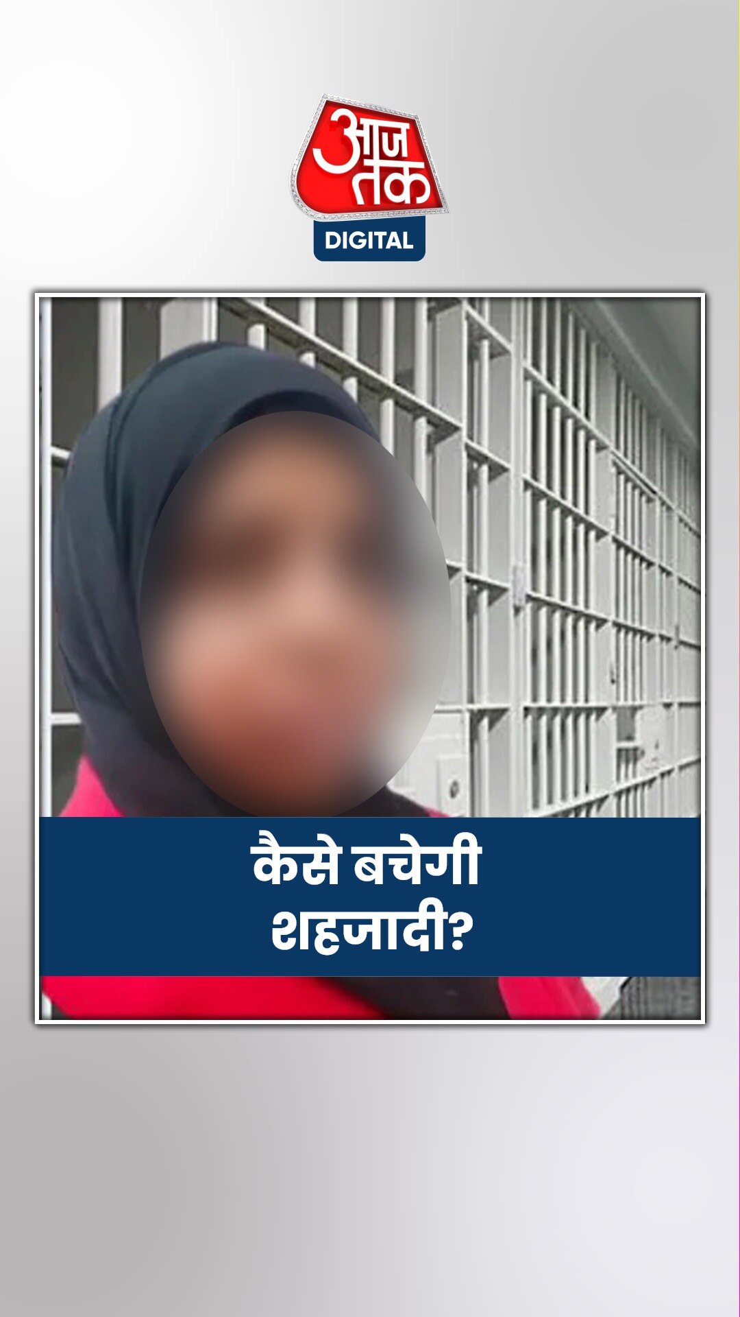 अबू धाबी में शहजादी के पास अब जिंदगी के सिर्फ 3 दिन!