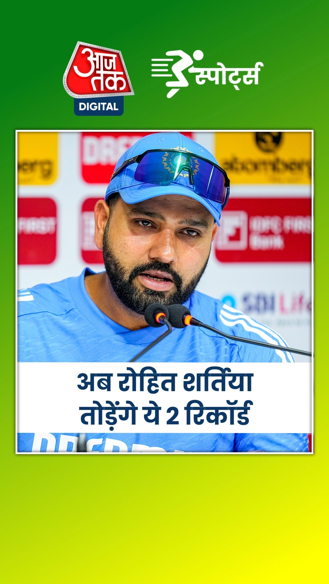 बांग्लादेश सीरीज को लेकर रोहित शर्मा तैयार, तोड़ेंगे ये 2 रिकॉर्ड; सहवाग छूटेंगे पीछे