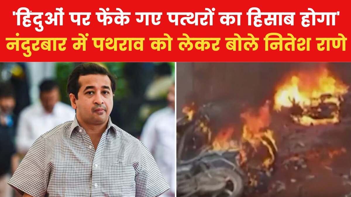 nitesh rane on nandurbar violence