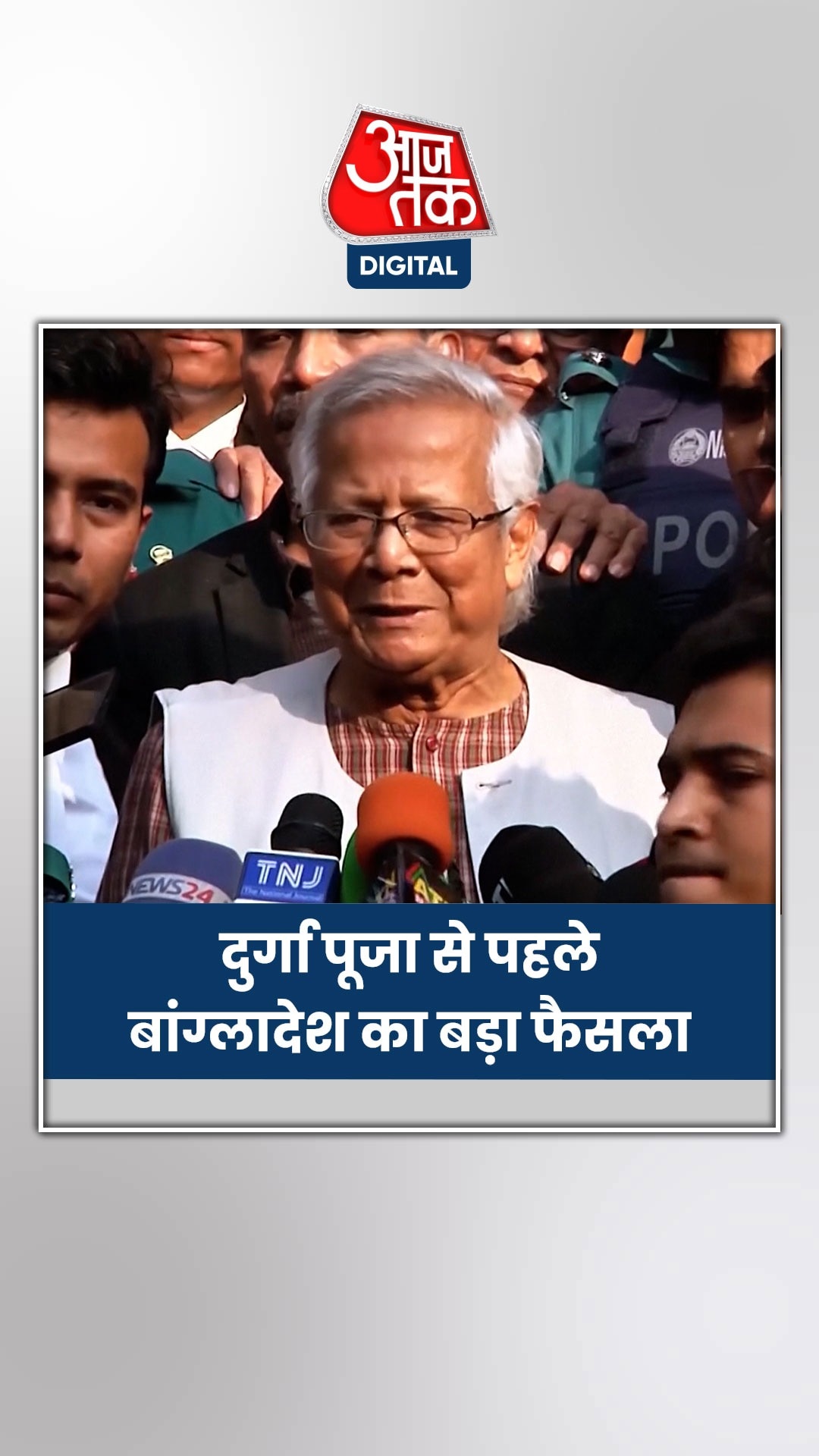 दुर्गा पूजा से पहले बांग्लादेश का बड़ा फैसला, हिल्सा निर्यात पर हटाया बैन