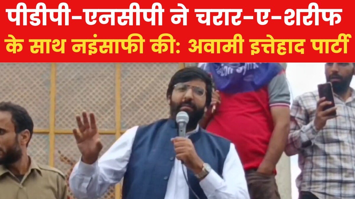 Jammu Kashmir Election 2024 JKAP Owais Ashraf