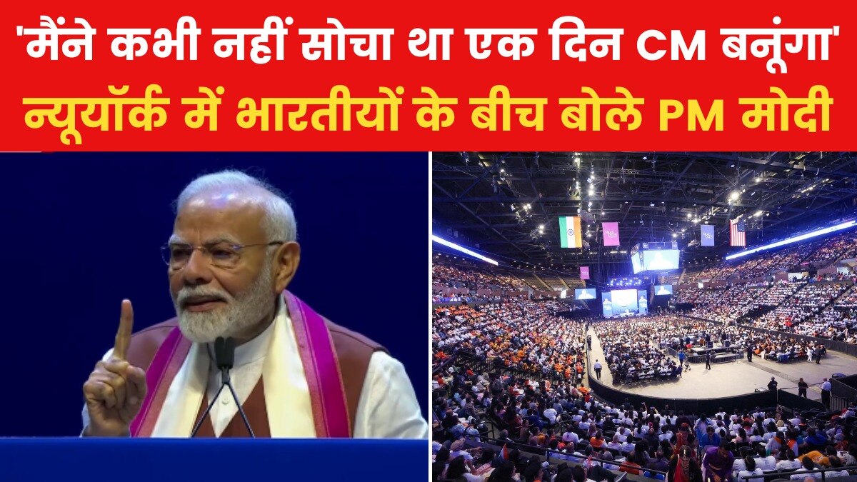 'लोगों ने प्रमोशन देकर मुझे PM बना दिया...' अमेरिका में बोले मोदी