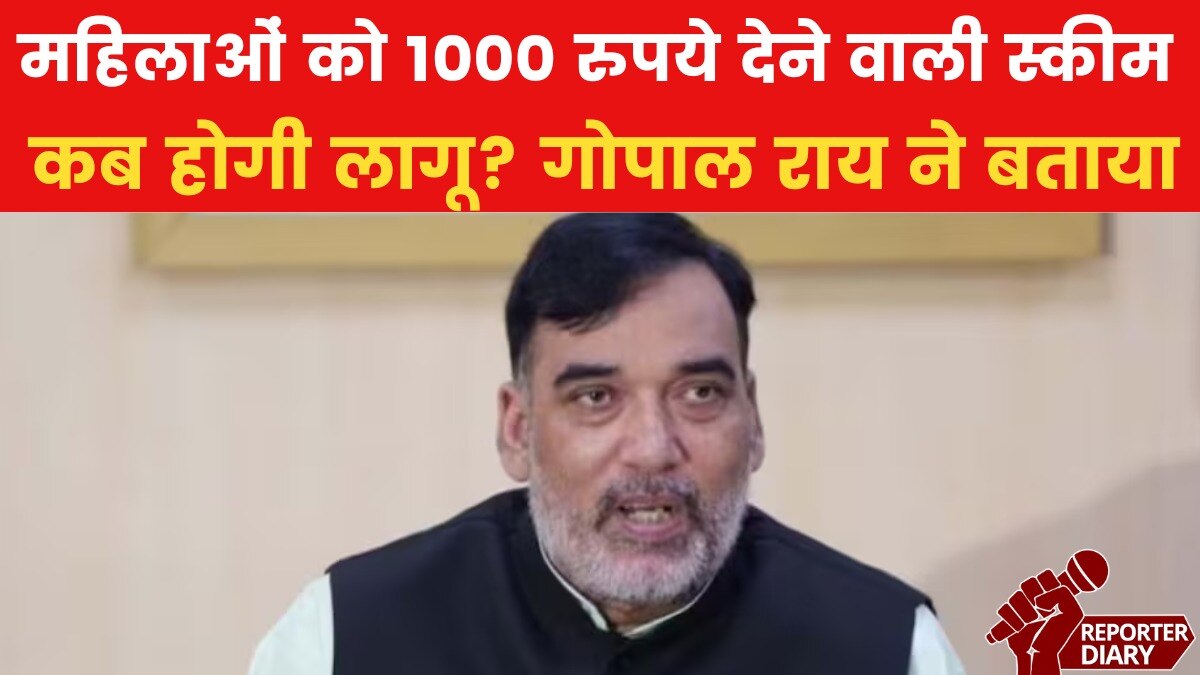 दिल्ली में चुनाव हारने के डर से BJP ने AAP नेताओं को भेजा जेल, बोले- कैबिनेट मंत्री गोपाल राय