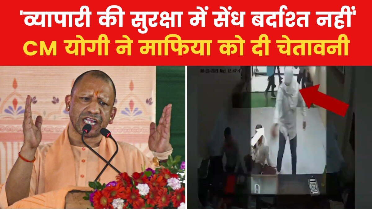 'अब माफिया हाथ जोड़ रहा है...', देखें सुल्तानपुर मुठभेड़ पर क्या बोले CM योगी