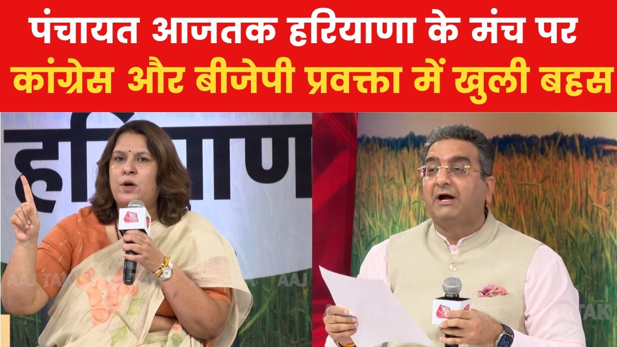 Kisme Kitna hai Dam BJP vs Congress Session