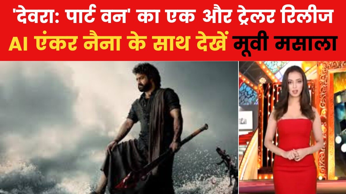 Movie Masala Devara Trailer