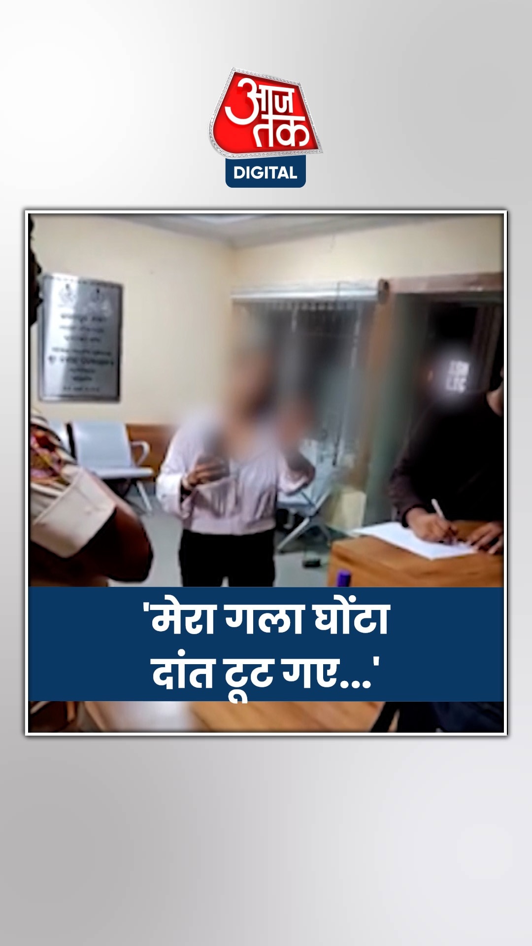 पीड़िता ने सुनाई ओडिशा पुलिस स्टेशन में हुई क्रूरता की दास्तान