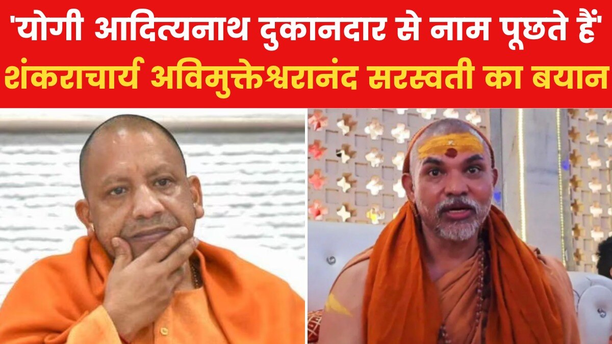 Yogi Adityanath News