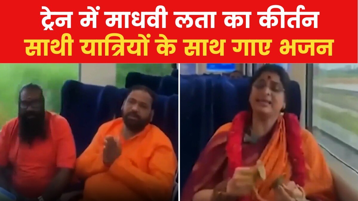 Maadhavi Latha kirtan