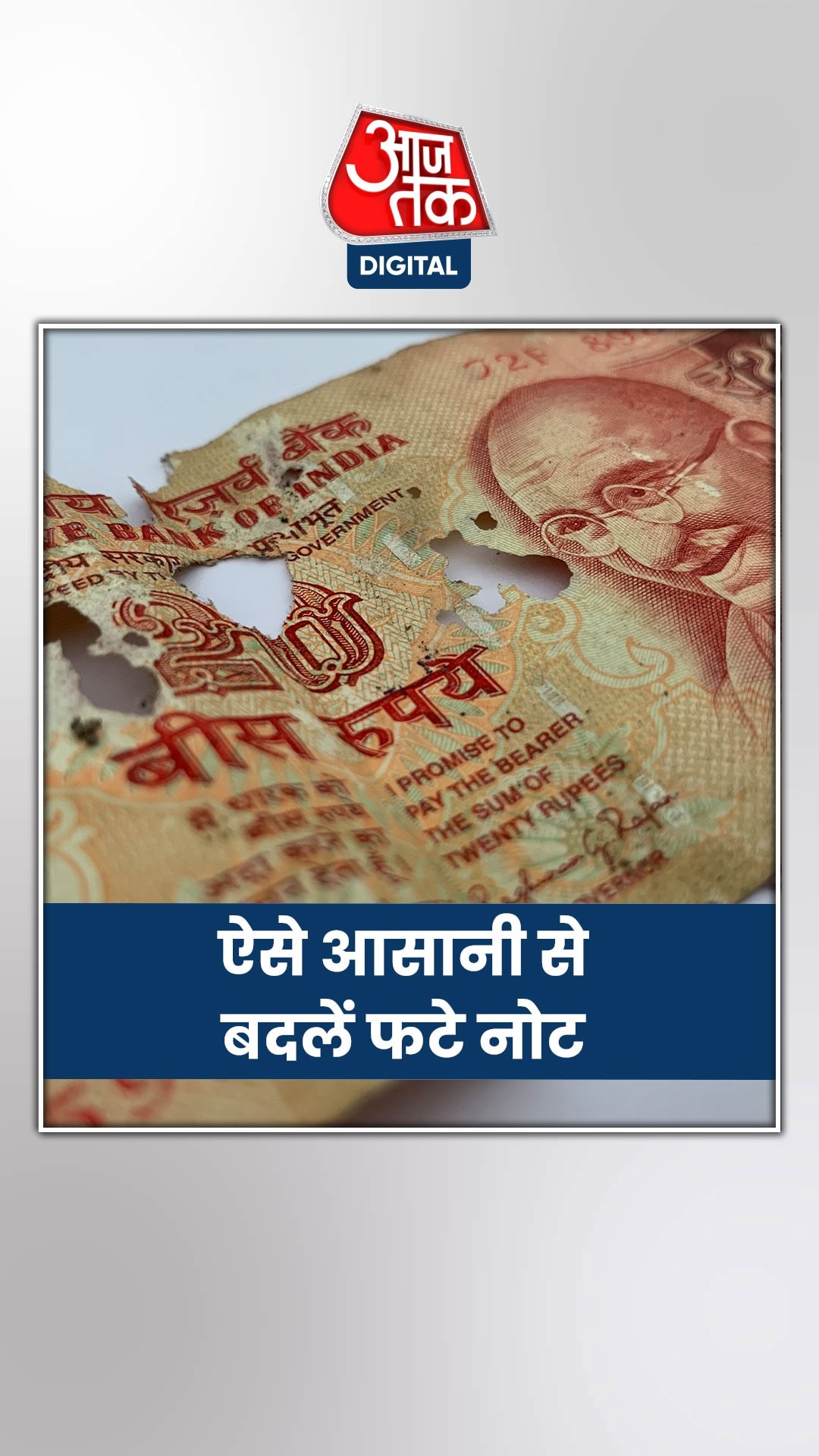 पुराने और गंदे नोटों को बदलना हुआ आसान, जानें RBI के निर्देश