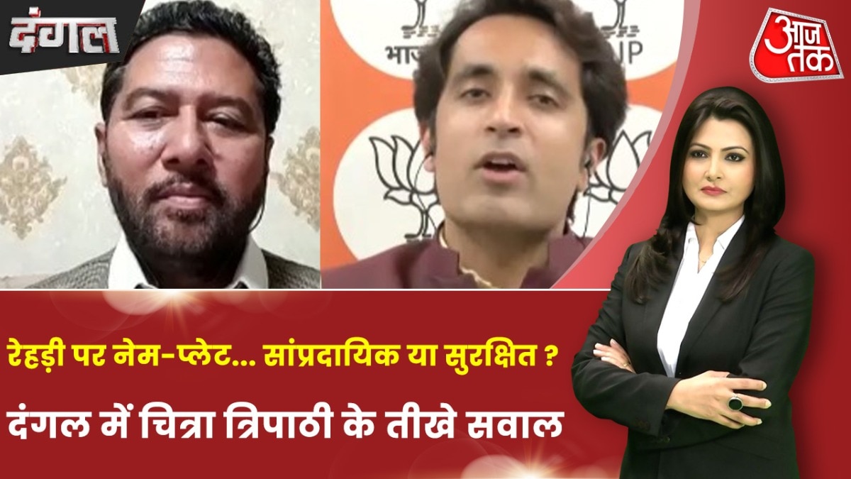 BJP Vs Congress politics over eatery name 