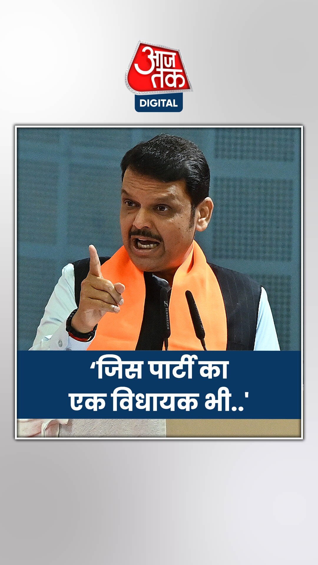 CM पद पर अजित पवार की दावेदारी पर क्या बोले फडणवीस?