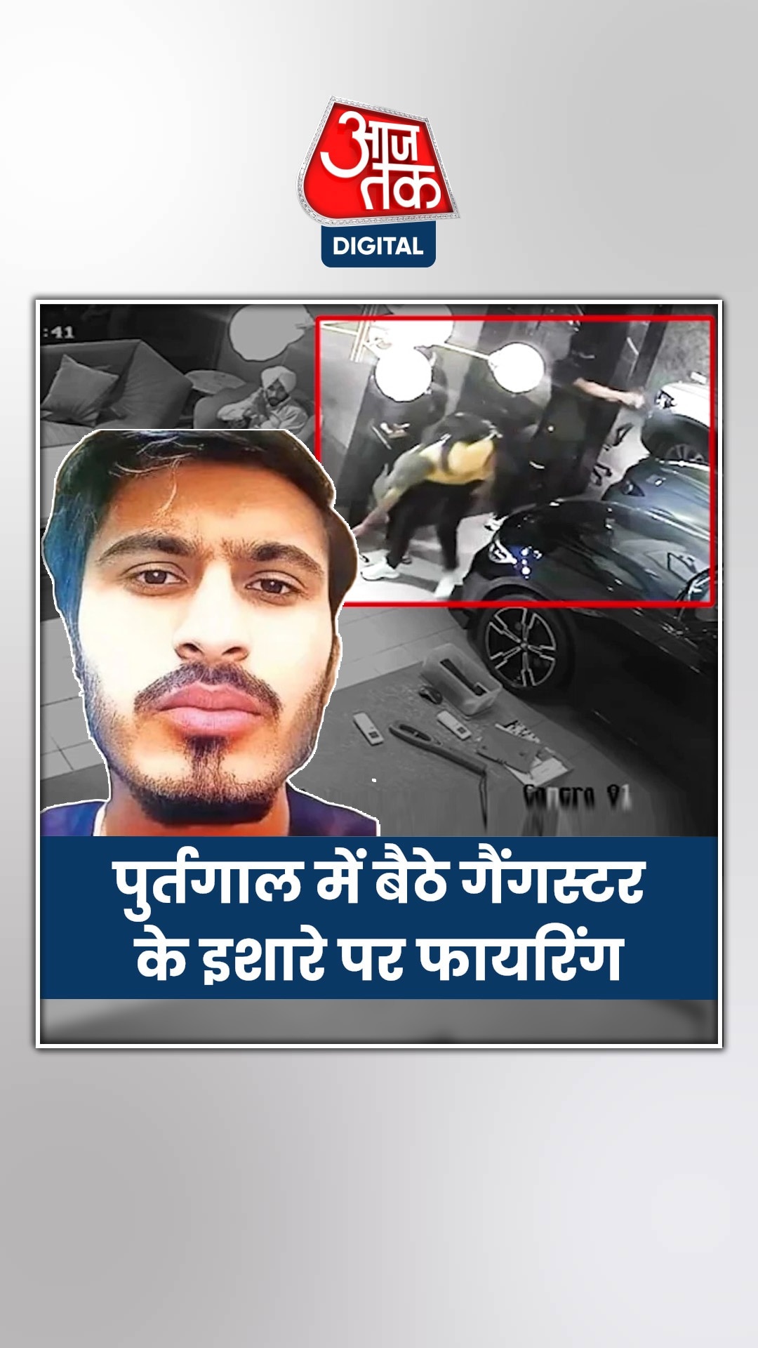 दिल्ली के कार शोरूम में फायरिंग, सामने आया गैंगस्टर हिमांशु भाऊ का नाम