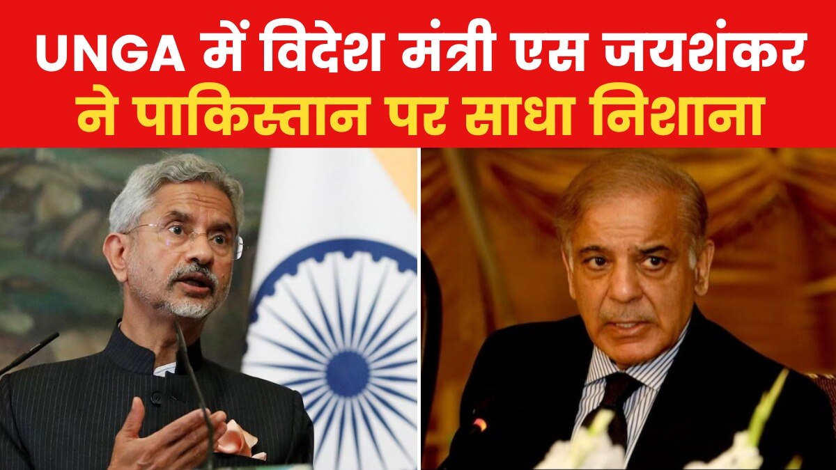 jaishankar slams Pakistan