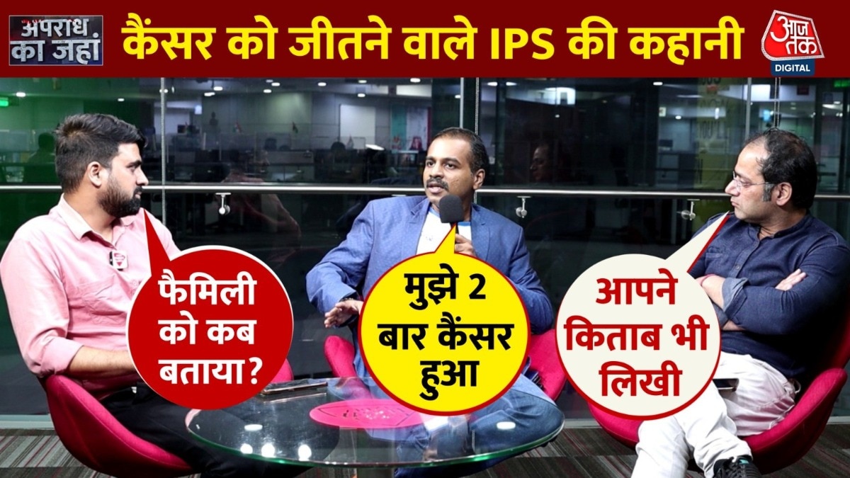 दिल्ली पुलिस का का वो IPS जिसने जज्बे से जीती कैंसर से जंग, कहानी प्रेरणा से भर देगी