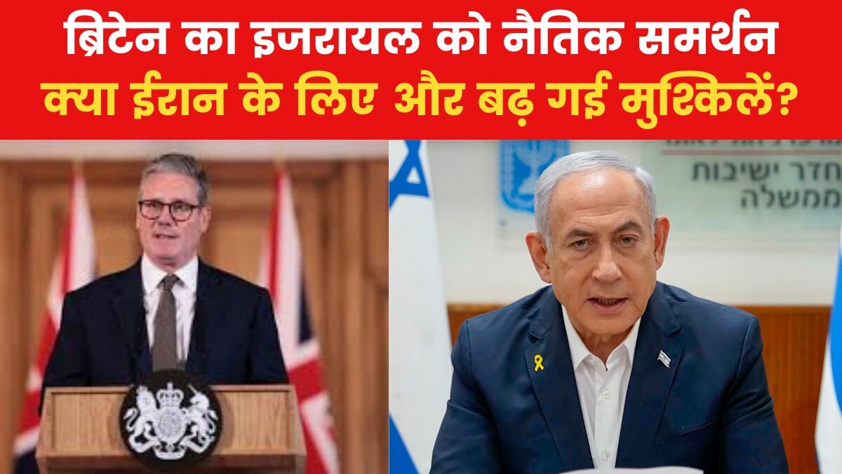 Britain extends its support to Israel 