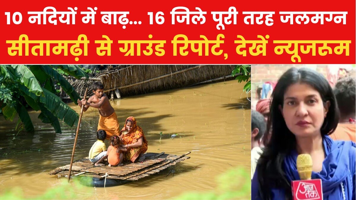 Bihar Flood 2024 - Anjana Om Kashyap