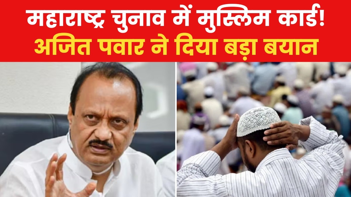 ajit pawar muslim card