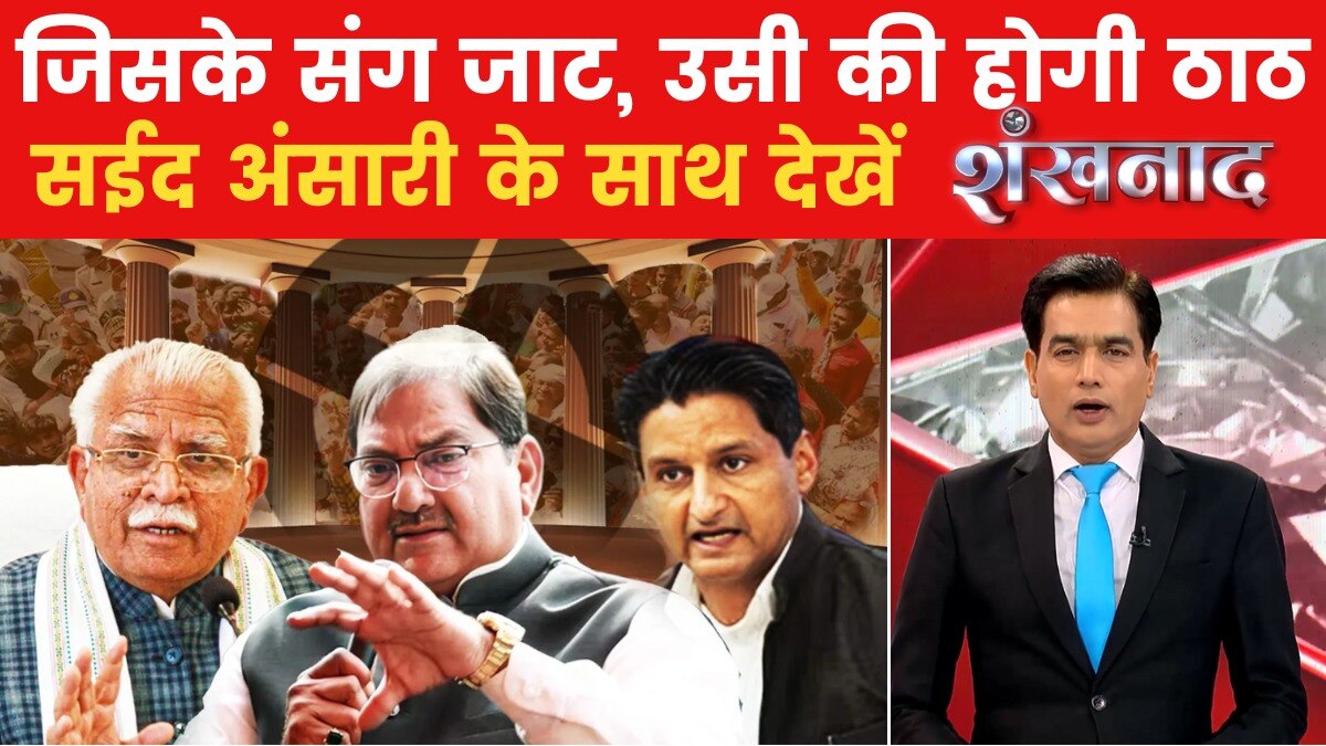 haryana assembly election 2024