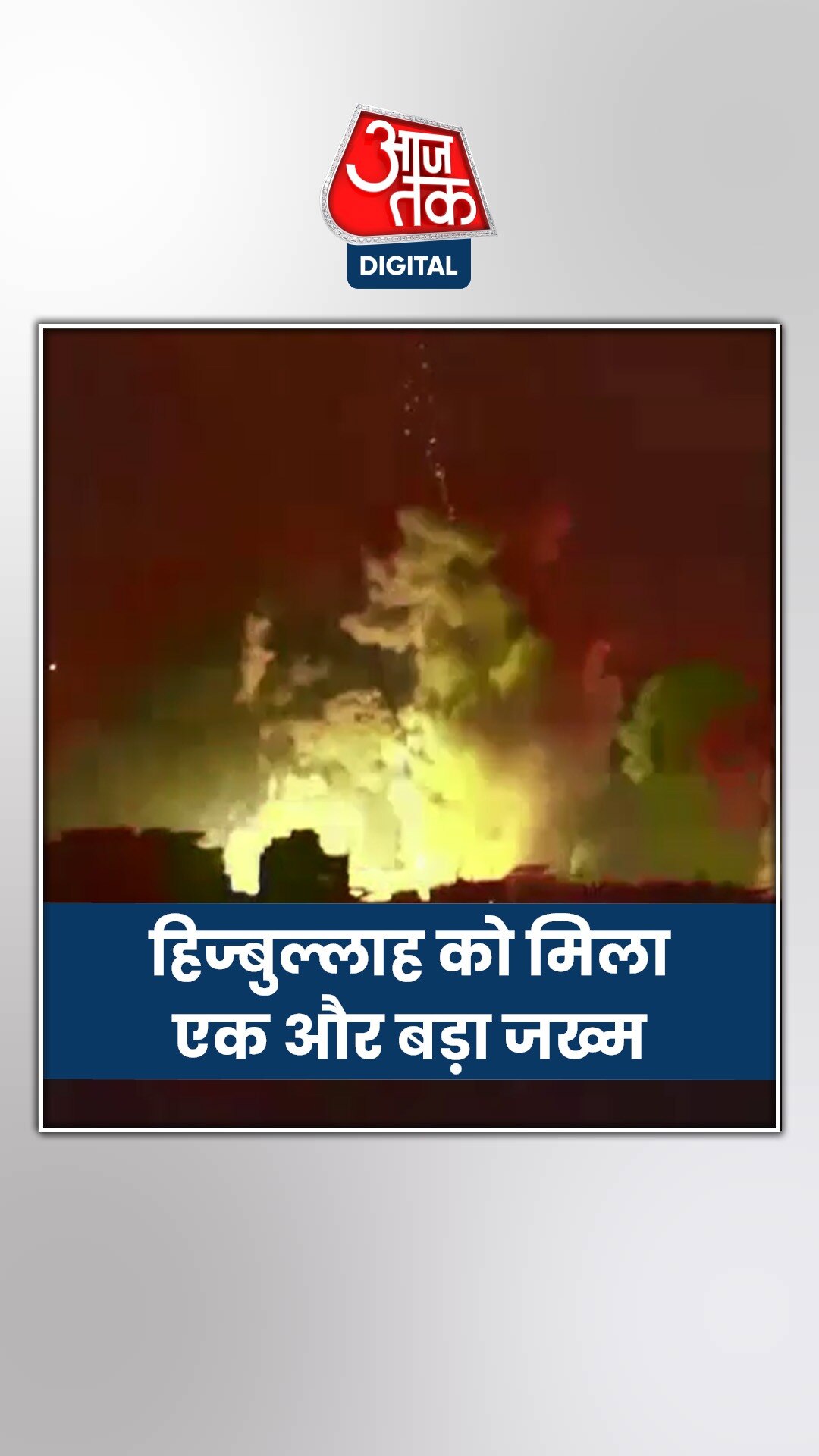 इजरायली हमले में हिज्बुल्लाह के मिसाइल प्रोजेक्ट चीफ महमूद यूसुफ अनीसी भी ढेर