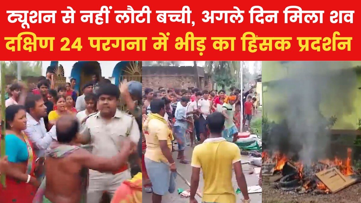 Minor Girl Dead 24 Pargana