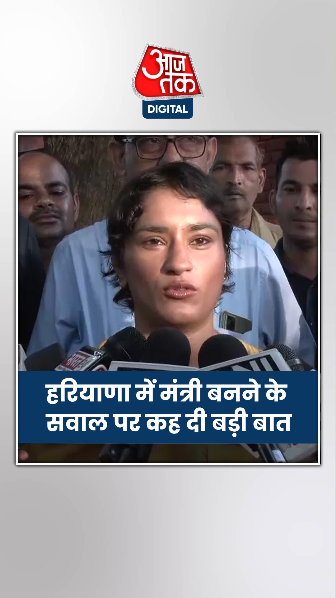 विनेश ने डाला वोट, हरियाणा में मंत्री बनने के सवाल पर कह दी बड़ी बात