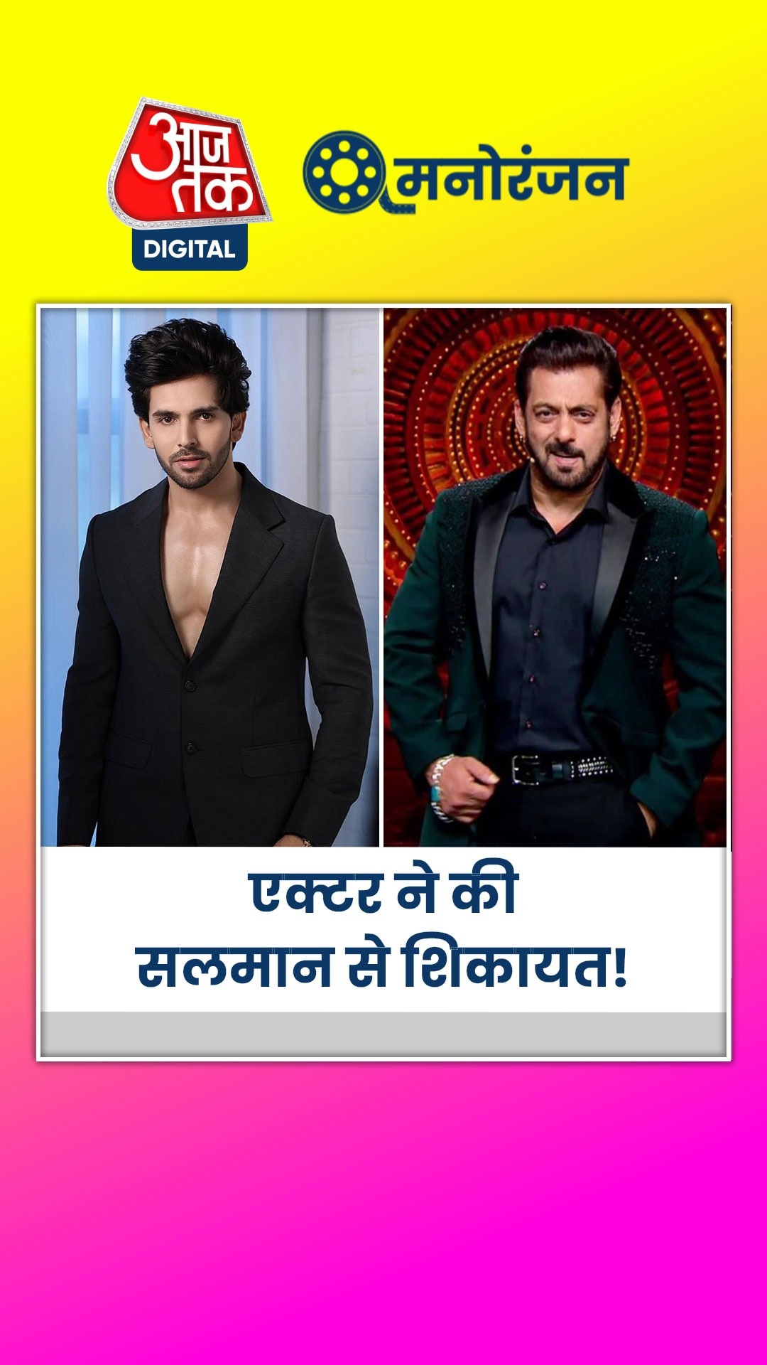 रातोंरात TV शो से निकाला बाहर, इमोशनल हुआ एक्टर