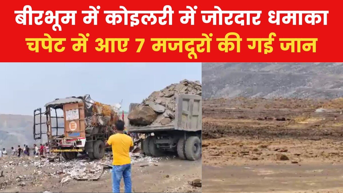 Birbhum coal Mine blast