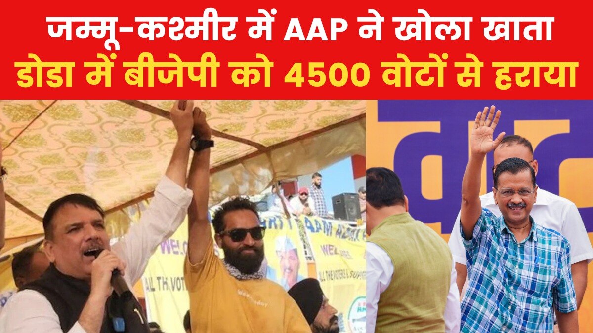 AAP Mehraj Malik Doda win