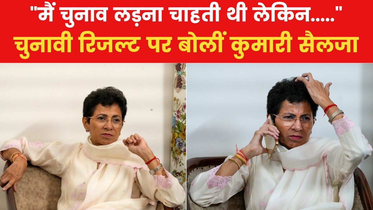 Kumari Selja on defeat