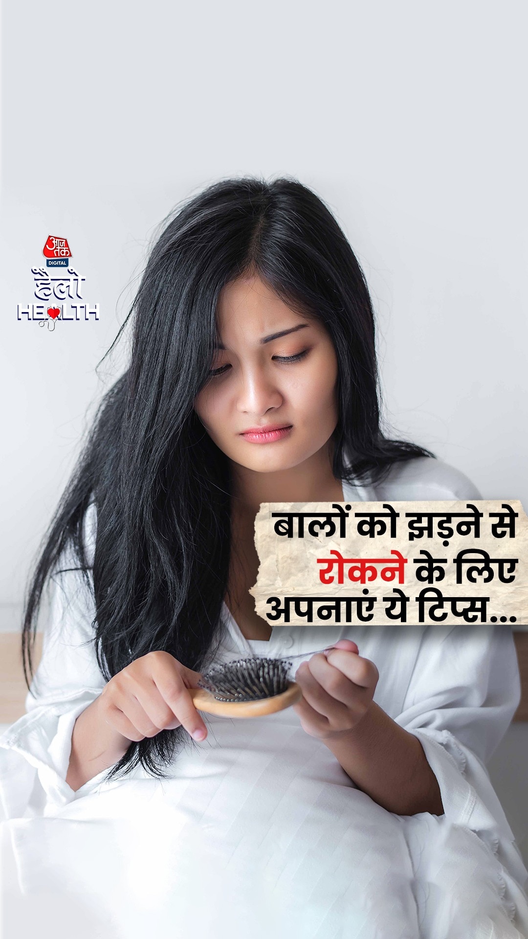 नेचुरल तरीकों से बालों को ऐसे बनाएं खूबसूरत