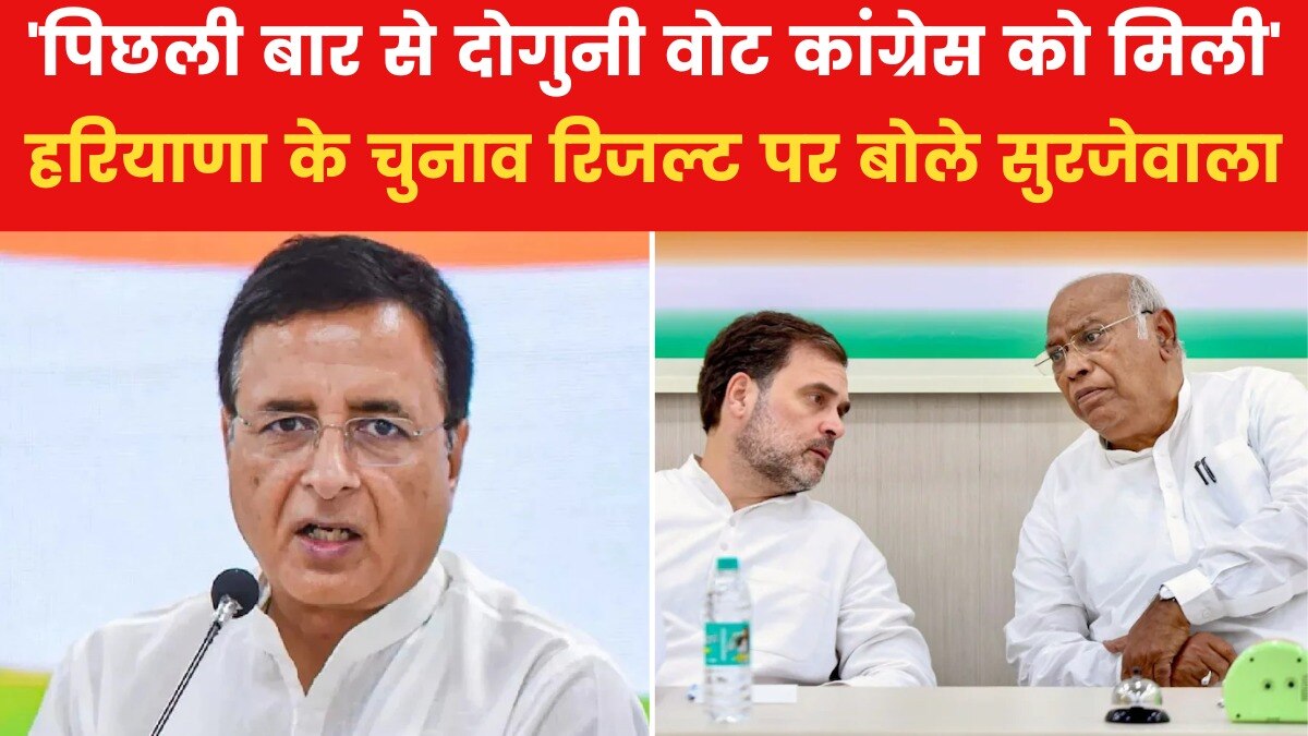 Surjewala News
