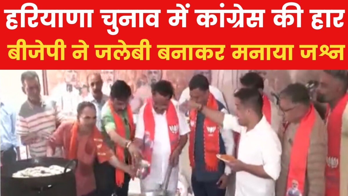 Haryana elections 2024 result - BJP victory moment 