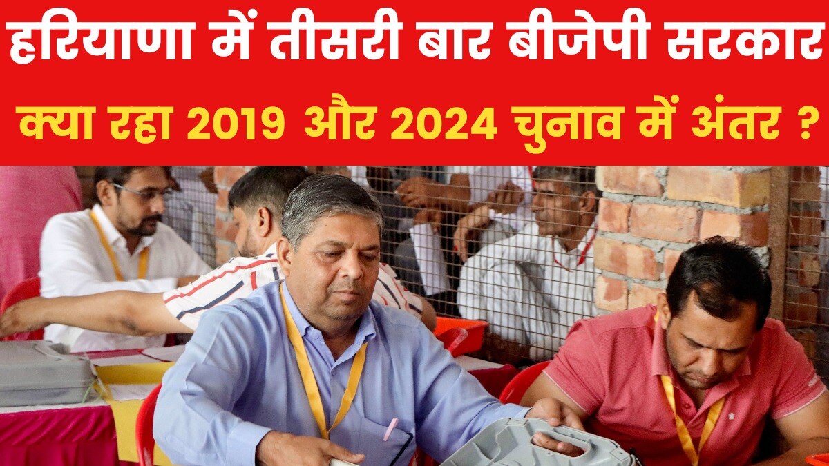 BJP historic Haryana hat-trick