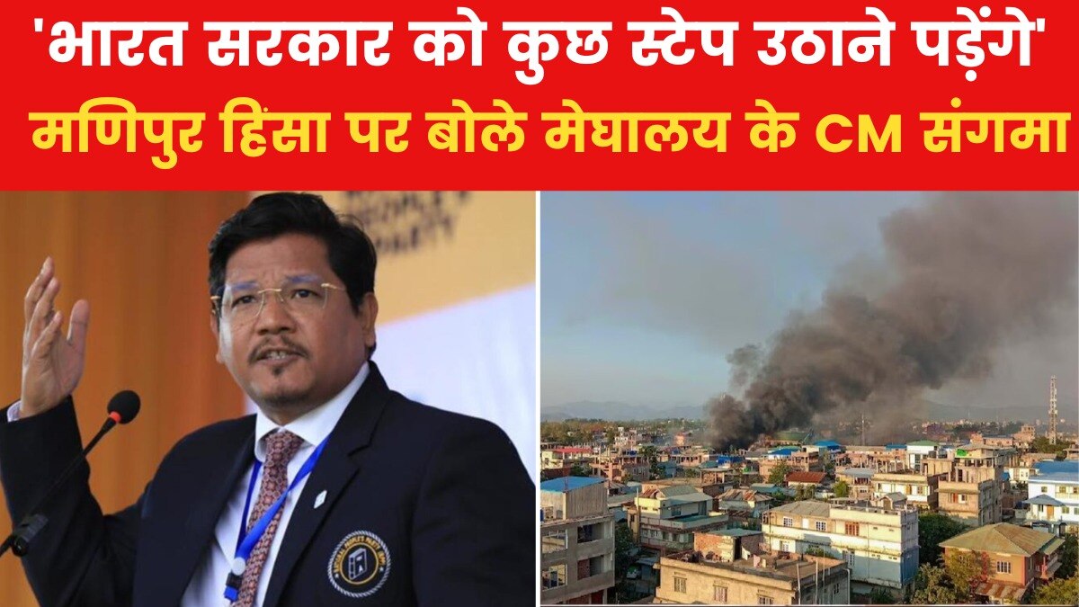 Conrad Sangma