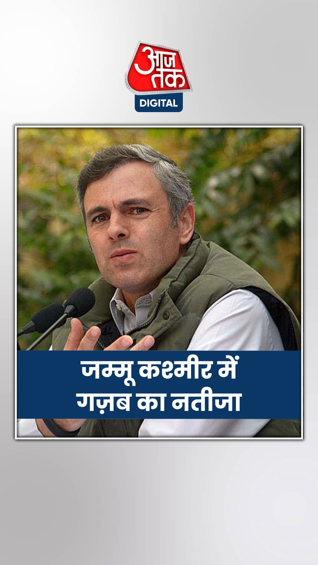 जम्मू-कश्मीर चुनाव: वोट शेयर में बढ़त के बावजूद बीजेपी सीटों में पिछड़ी