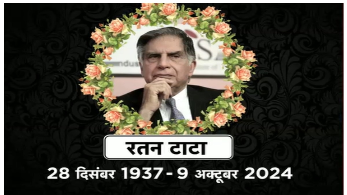 Ratan Tata Death