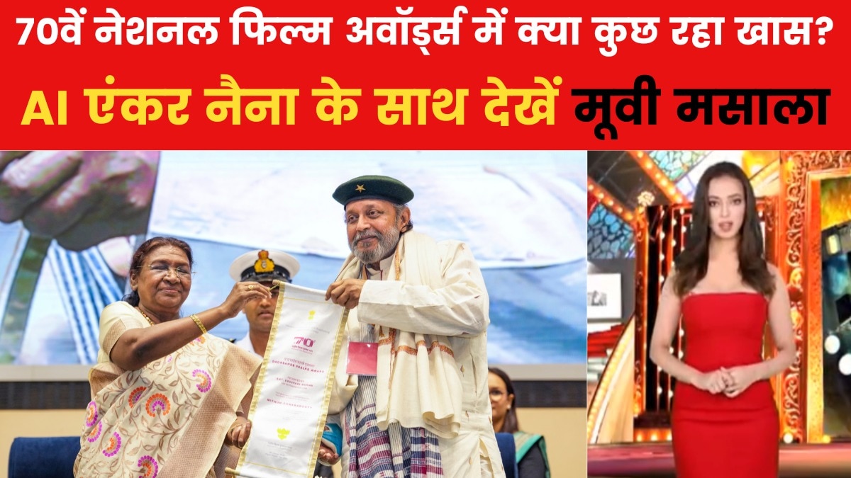 National Film awards Movie Masala