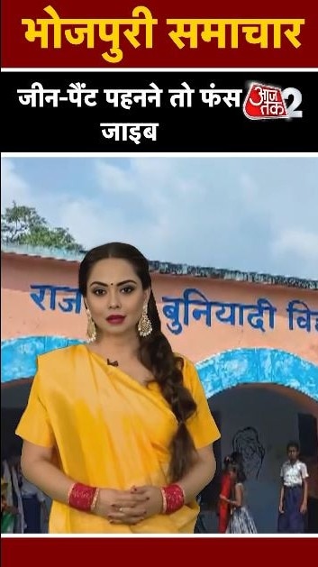 बिहार में स्कूल टीचरों के लिए नया ड्रेस कोड जारी