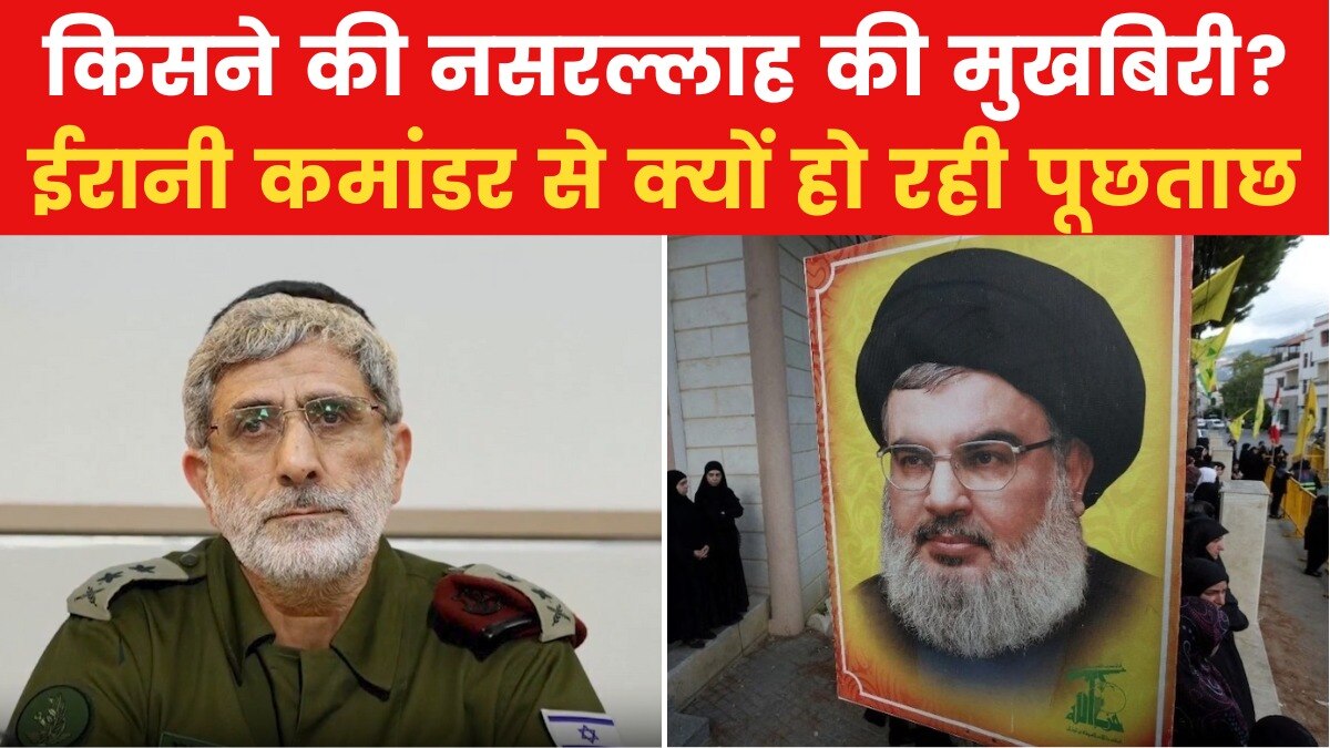 who killed Nasrallah