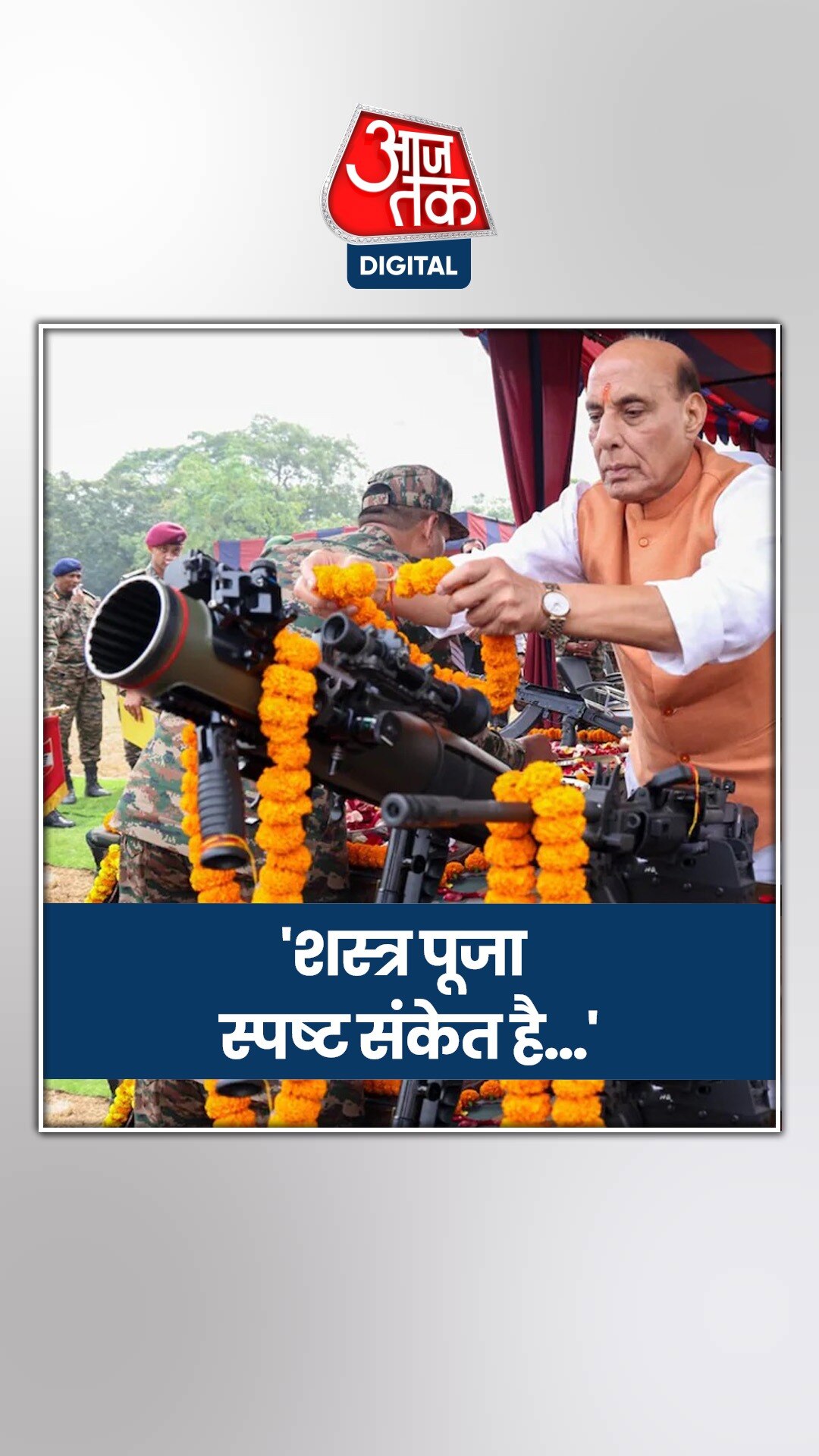 'हमारे हितों पर आंच आई तो...', विजयादशमी पर बोले राजनाथ 