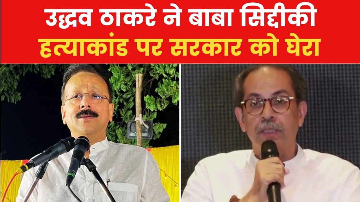 Uddhav Thackeray on baba siddique